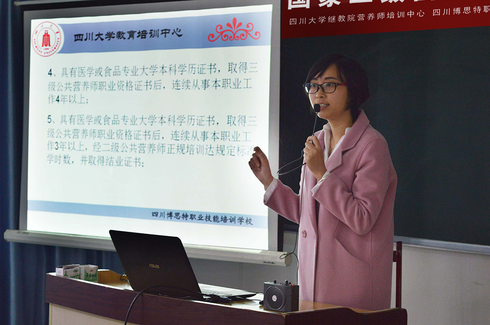 报名四川 大学营养师培训可享受3000元培训补贴